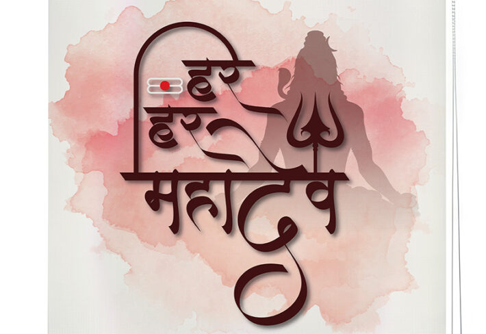 Har Har Mahadev Pooja Room Roller Blinds
